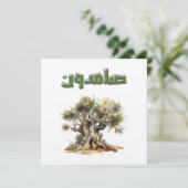 オリーブツリーピースパレスティナصامدون شجرة الزيتون 招待状 (スタンド正面)
