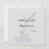 オリーブツリーピースパレスティナصامدون شجرة الزيتون 招待状 (裏面)