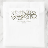 オリーブパーソナライズされたグリーンイードアルアダ 長方形シール (バッグ)