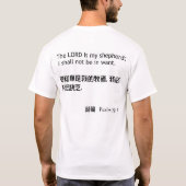オリーブ色の葉の中国のなキリスト教のTシャツ Tシャツ (裏面)