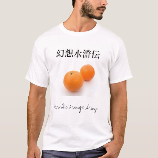 オレンジは、オレンジ軍隊を恐れています Tシャツ (正面)