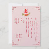 オレンジ色の黄色のフローラ中国の春結婚の 招待状 (裏面)