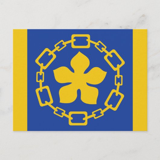 オンタリオ州ハミルトン国旗 ポストカード (正面)