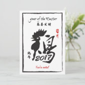 オンドリの2017年のパーティの招待状の年 招待状 (スタンド正面)