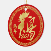 オンドリ2017年のパーソナライズな年 セラミックオーナメント (左)