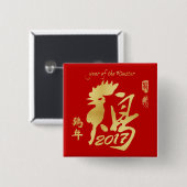 オンドリ2017年の年-中国のな月の新年 缶バッジ (正面&裏面)
