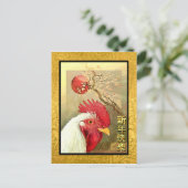 オン中国のドリとサンライズ金ゴールド ポストカード (スタンド正面)