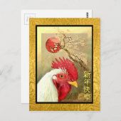 オン中国のドリとサンライズ金ゴールド ポストカード (正面/裏面)