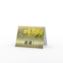 オーキエレガントッドフローラ中国のありがとう