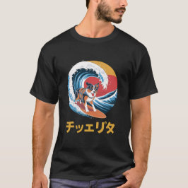 オーストラリアおもしろい羊飼い神奈川日本の波 Tシャツ