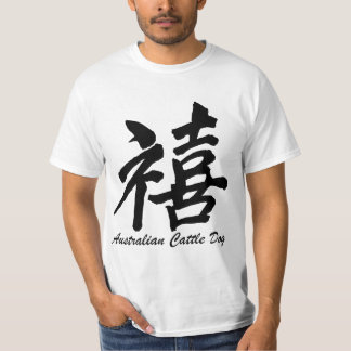 オーストラリアの牛犬 Tシャツ