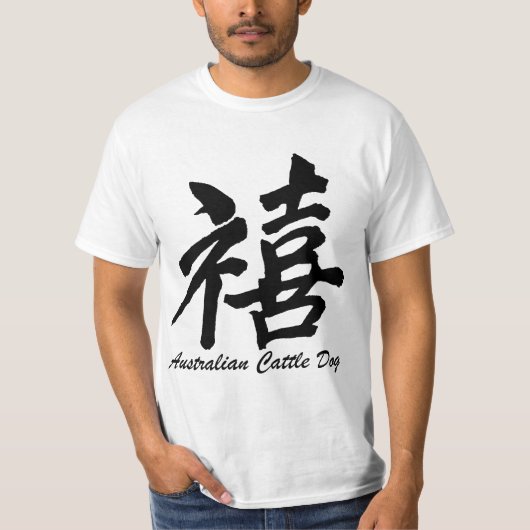 オーストラリアの牛犬 Tシャツ (正面)