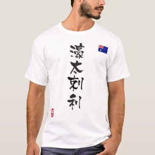 オーストラリア漢字国旗 Tシャツ