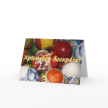 オーソドックス復活祭/パスチャカード