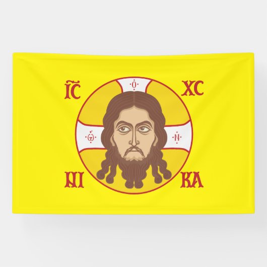 オーソドックス聖顔イエスキリスト 横断幕 (横)