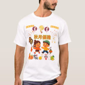 オータムムーンエレガンス ホワイト Tシャツ (正面)