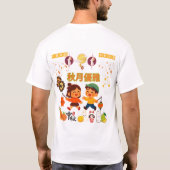 オータムムーンエレガンス ホワイト Tシャツ (裏面)