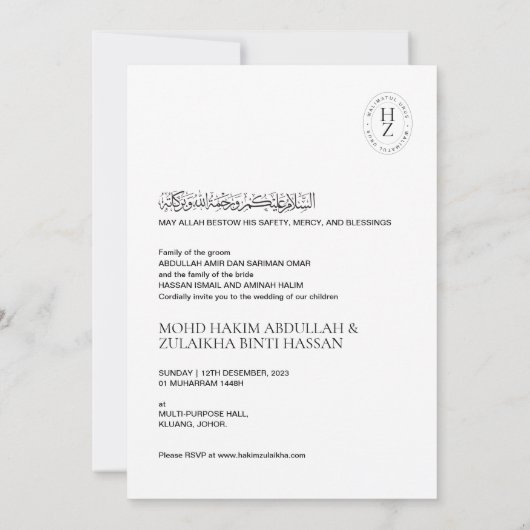 オーダーメイドのムスリム結婚式招待状 招待状 (裏面)