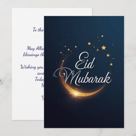オーダーメイドのEid Mubarak シーズンカード (正面/裏面)