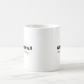オーダーメイド子供の名前入りおじいちゃん父の日 コーヒーマグカップ (中央)