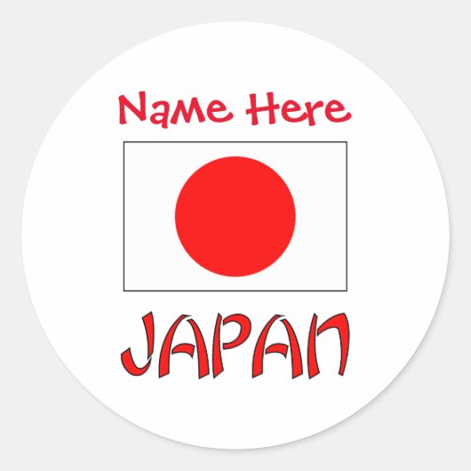 オーダーメイド日本旗 名前 ラウンドシール (正面)