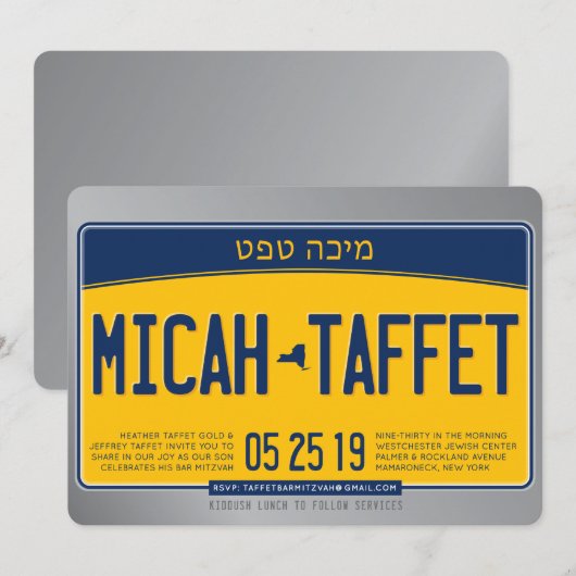 オーダーメイド バー ミツバ祭 ニューヨーク ナンバープレート 招待状 (正面/裏面)