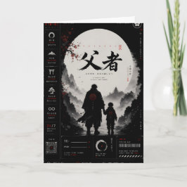 オーダーメイド 侍 父の日 グリーティングカード