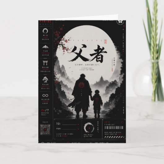 オーダーメイド 侍 父の日 グリーティングカード (正面)