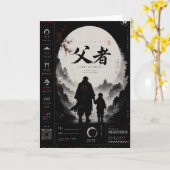 オーダーメイド 侍 父の日 グリーティングカード (黄色い花)