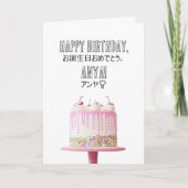 オーダーメイド 誕生日カード カード (正面)