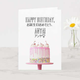 オーダーメイド 誕生日カード カード