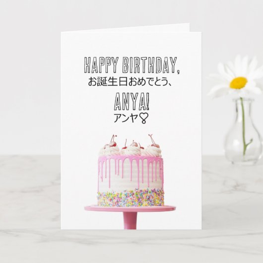オーダーメイド 誕生日カード カード (小さな植物)