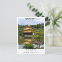 オーダーメイド 金閣寺 京都