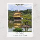 オーダーメイド 金閣寺 京都 ポストカード (正面)