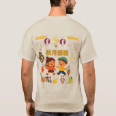 オートゥムン ムーン エレガンス 砂鮮やか Tシャツ (裏面)