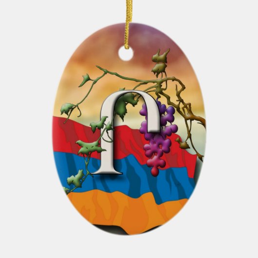 」オーナメントに関してアルメニア文字のイニシャル セラミックオーナメント (正面)