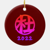 オーナメント (裏面)