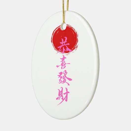 オーナメント (左)