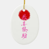 オーナメント (正面)