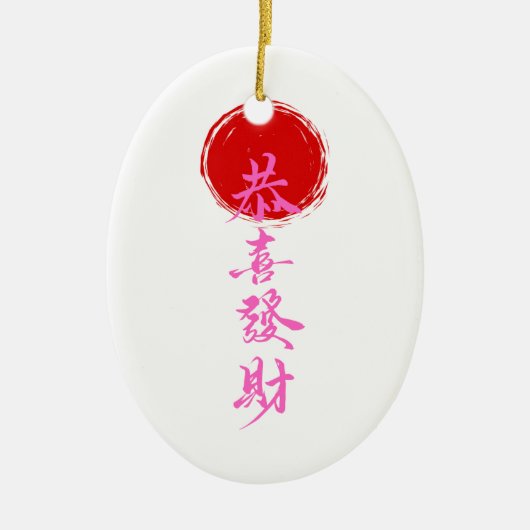 オーナメント (正面)