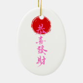 オーナメント (裏面)