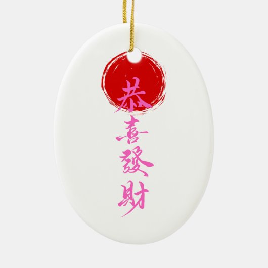 オーナメント (裏面)