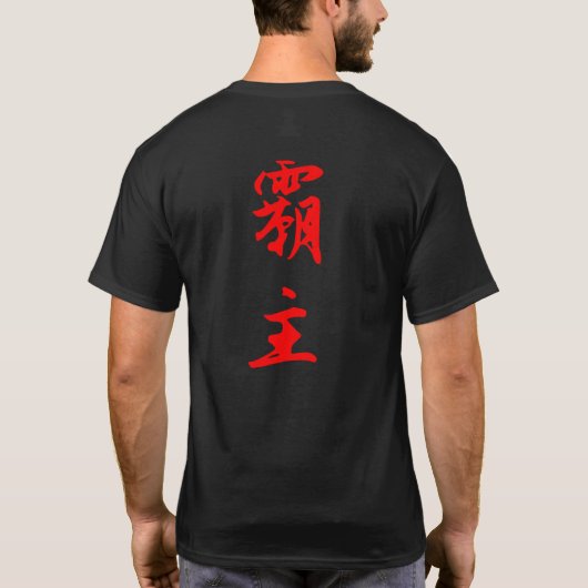 オーバーロード Tシャツ (裏面)