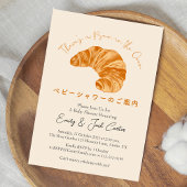 オーブンでパン赤ちゃんシャワーCroissant水色 招待状