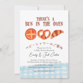 オーブンにパンが入っています！ベイビーシャワーバザール 青い格子縞 招待状 (正面)