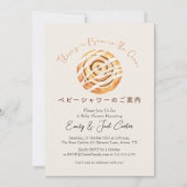 オーブンに新しい生命のパン 赤ちゃんのお披露目 シナモンロールパン屋さん 招待状 (正面)