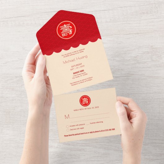 オールインワン中国の長寿誕生日招待状 オールインワン招待状 (貼ってはがせる)