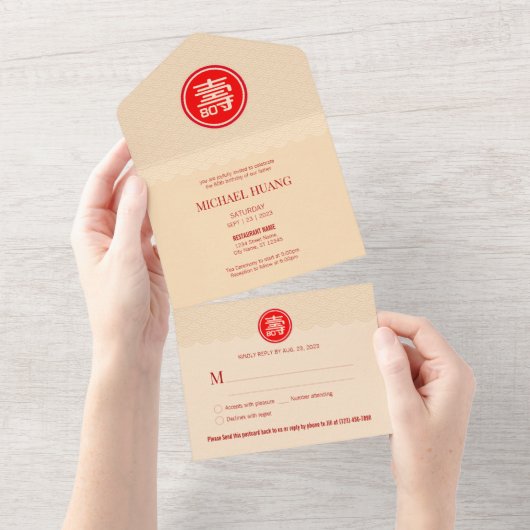 オールインワン中国の長寿誕生日招待状 オールインワン招待状 (貼ってはがせる)