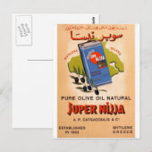オールドアドマーティレーネレスヴォスオリーブ油 ポストカード (正面/裏面)