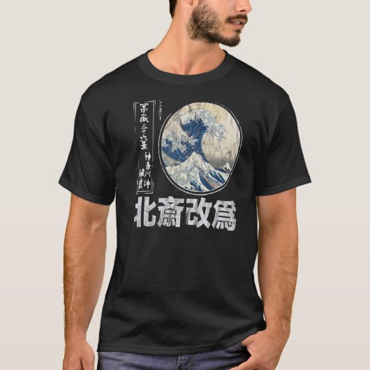 オールドスクール本格日本の神奈川ザ素晴らしW Tシャツ (正面)
